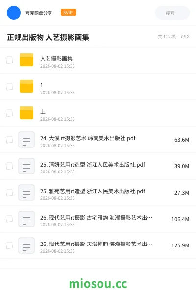 《正规出版物 人艺摄影画集》书籍学习资源封面