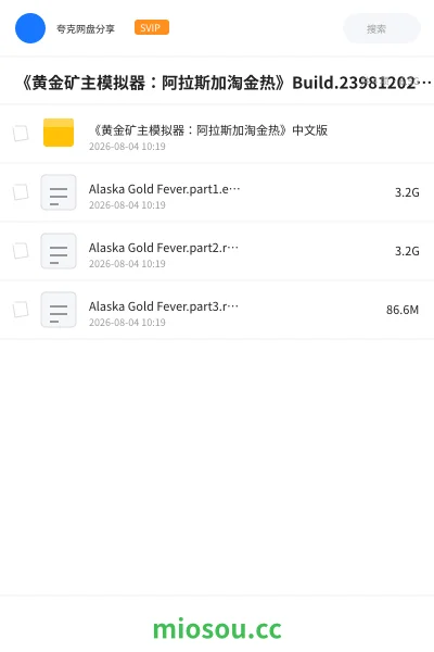 《《黄金矿主模拟器:阿拉斯加淘金热》Build.23981202中文版》游戏学习资源封面