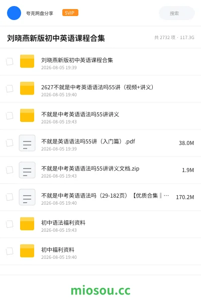 《刘晓燕新版初中英语课程合集》英语学习资源封面
