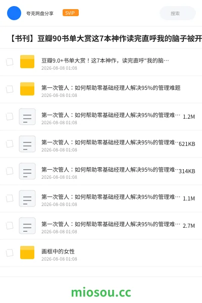 《豆瓣9.0+书单大赏!这7本神作,读完直呼“我的脑子被开光了!”》书籍学习资源封面