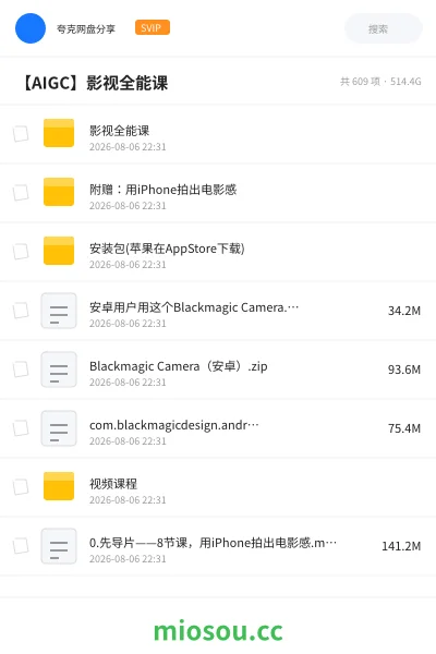 《影视全能课》人工智能学习资源封面