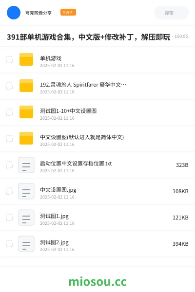 《391部单机游戏合集,中文版+修改补丁,解压即玩》游戏学习资源封面
