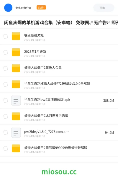 《闲鱼卖爆的单机游戏合集(安卓端) 免联网、无广告、即开即玩 ,无论手游发烧友还是虚拟店主掘金,都能在这找到想玩的~》游戏学习资源封面