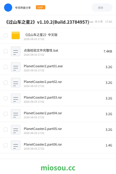 《《过山车之星2》v1.10.2(Build.23784957)中文版》游戏学习资源封面