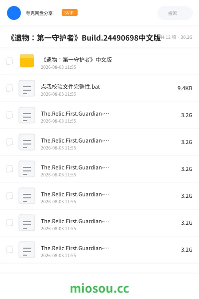 《《遗物:第一守护者》Build.24490698中文版》游戏学习资源封面