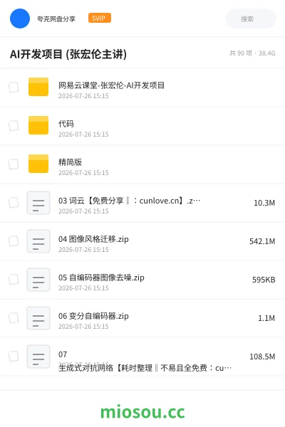 《AI开发项目 (张宏伦主讲)》人工智能学习资源封面