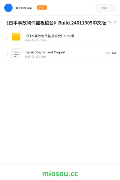 《《日本事故物件監視協会》Build.24611309中文版》游戏学习资源封面