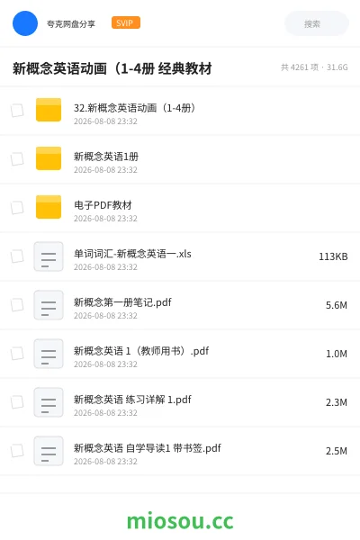 《新概念英语动画(1-4册 经典教材》英语学习资源封面