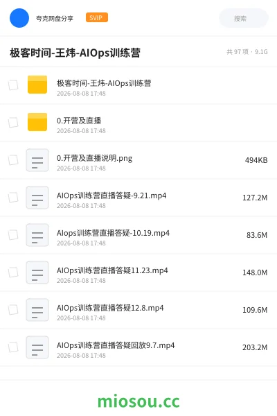 《极客时间-王炜-AIOps训练营》人工智能学习资源封面
