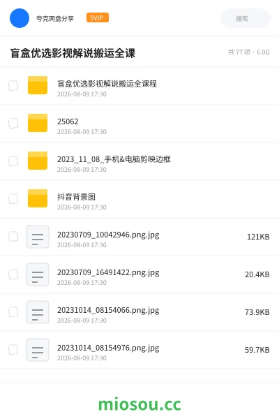 《盲盒优选影视解说搬运全课》教程学习资源封面