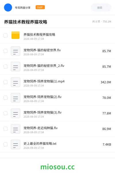 《养猫技术教程养猫攻略》教程学习资源封面