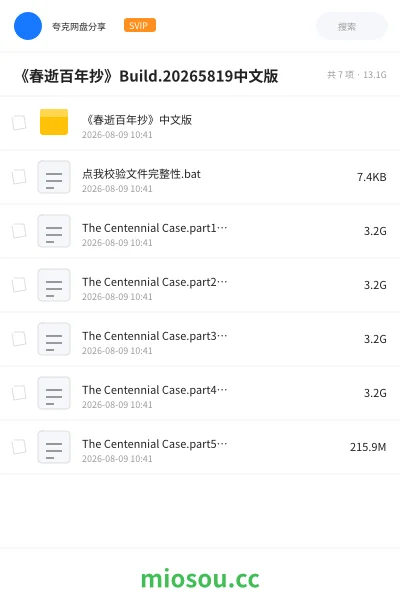 《《春逝百年抄》Build.20265819中文版》游戏学习资源封面