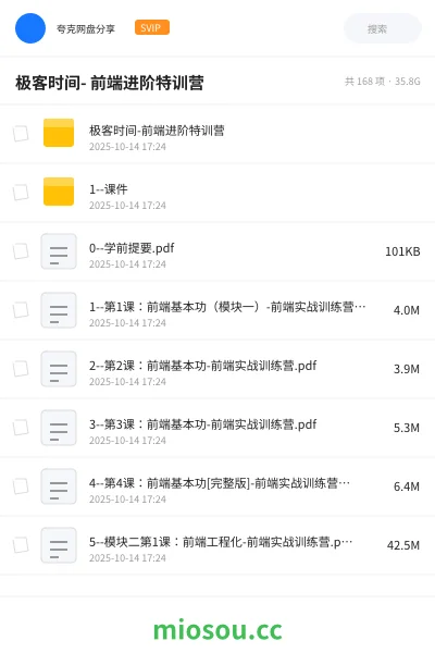 《极客时间- 前端进阶特训营》编程学习资源封面