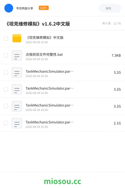 《《坦克维修模拟》v1.6.2中文版》游戏学习资源封面