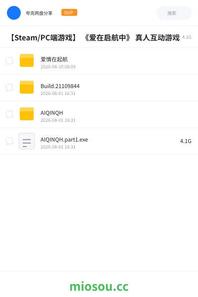 《【Steam/PC端🔥游戏】 《爱在启航中》 真人互动游戏》游戏学习资源封面