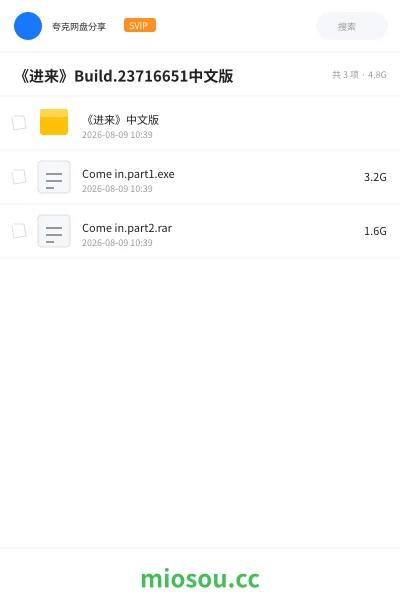 《《进来》Build.23716651中文版》游戏学习资源封面