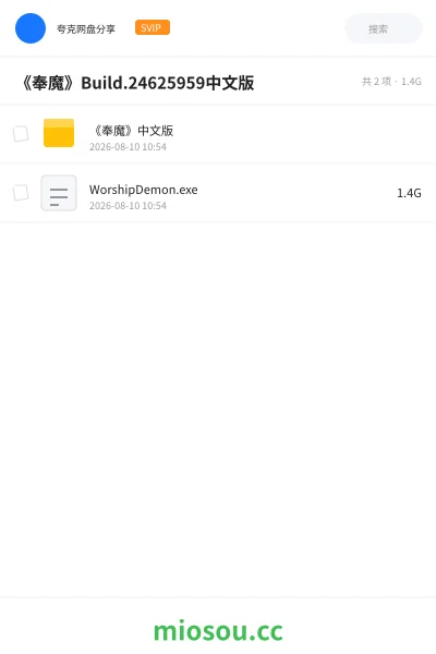 《《奉魔》Build.24625959中文版》游戏学习资源封面