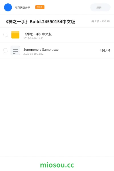 《《神之一手》Build.24590154中文版》游戏学习资源封面