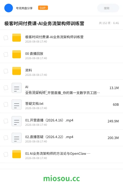 《极客时间付费课-AI业务流架构师训练营》人工智能学习资源封面