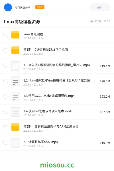 《linux高级编程资源》编程学习资源封面