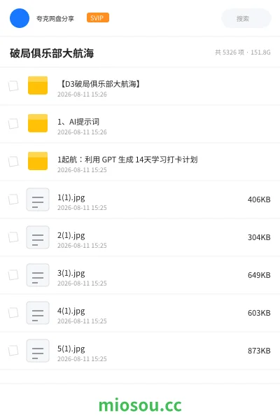 《破局俱乐部大航海》人工智能学习资源封面