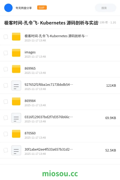 《极客时间-孔令飞- Kubernetes 源码剖析与实战》编程学习资源封面