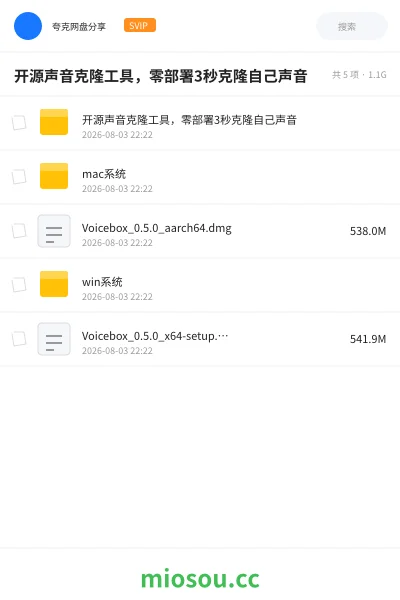 《🥳开源声音克隆工具,零部署3秒克隆自己声音》人工智能学习资源封面