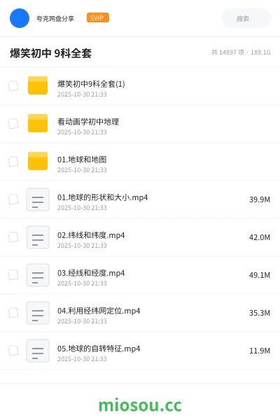 《爆笑初中 9科全套》教程学习资源封面