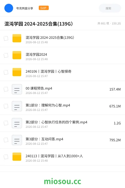 《混沌学园 2024-2025合集(139G)》教程学习资源封面