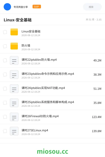 《Linux-安全基础》教程学习资源封面