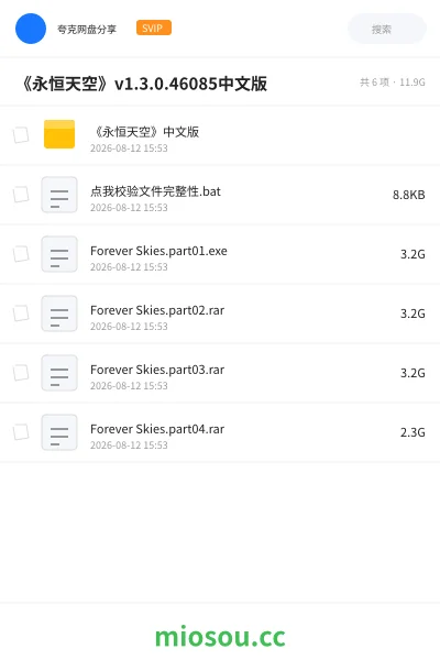 《《永恒天空》v1.3.0.46085中文版》游戏学习资源封面
