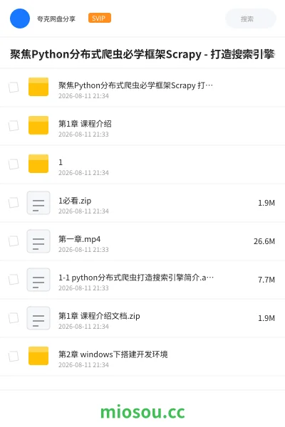 《聚焦Python分布式爬虫必学框架Scrapy - 打造搜索引擎》编程学习资源封面
