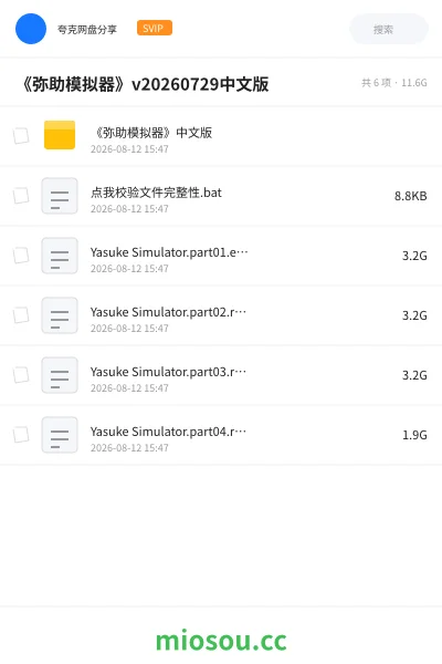 《《弥助模拟器》v20260729中文版》游戏学习资源封面