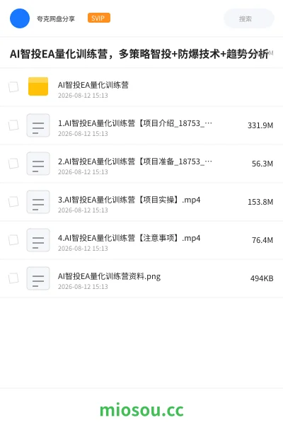 《AI智投EA量化训练营,多策略智投+防爆技术+趋势分析》人工智能学习资源封面