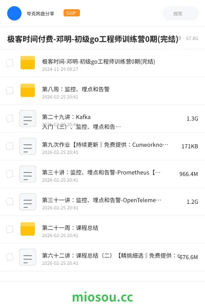 《极客时间付费-邓明-初级go工程师训练营0期(完结)》编程学习资源封面