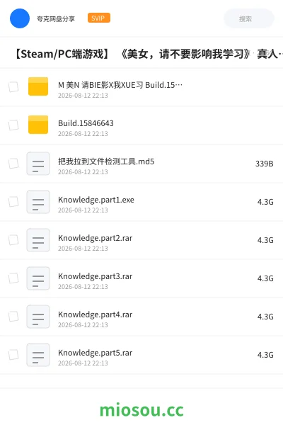 《【Steam/PC端🔥游戏】 《美女,请不要影响我学习》 真人互动游戏》游戏学习资源封面
