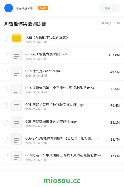 《AI智能体实战训练营》人工智能学习资源封面