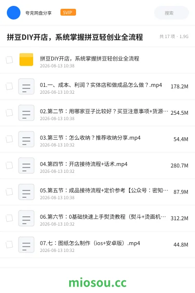 《拼豆DIY开店,系统掌握拼豆轻创业全流程》教程学习资源封面