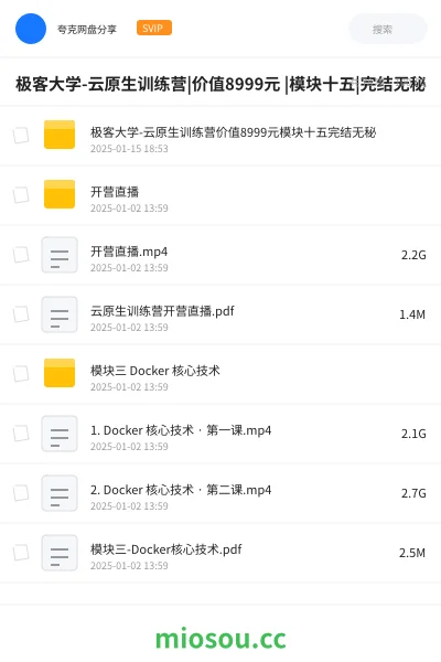 《极客大学-云原生训练营|价值8999元 |模块十五|完结无秘》人工智能学习资源封面