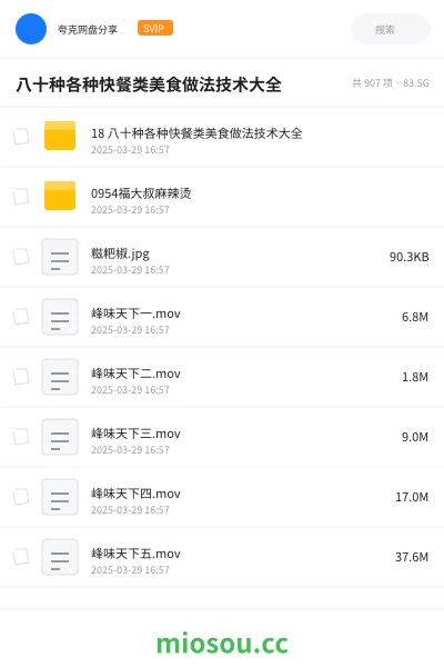 《八十种各种快餐类美食做法技术大全》教程学习资源封面