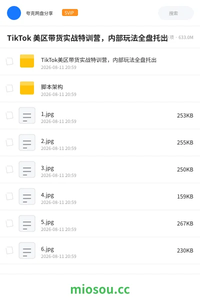 《TikTok 美区带货实战特训营,内部玩法全盘托出》网赚学习资源封面