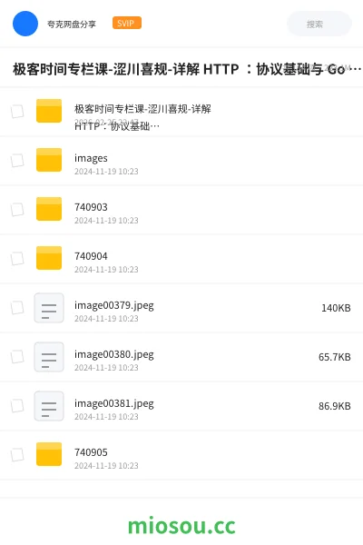 《极客时间专栏课-涩川喜规-详解 HTTP :协议基础与 Go 语言实现》编程学习资源封面
