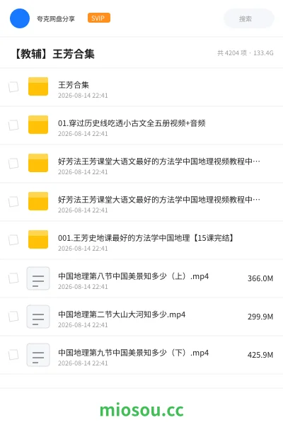 《王芳合集》教程学习资源封面