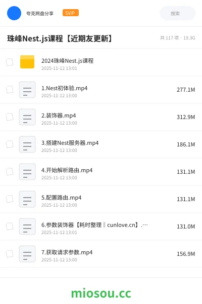 《珠峰Nest.js课程【近期友更新】》编程学习资源封面