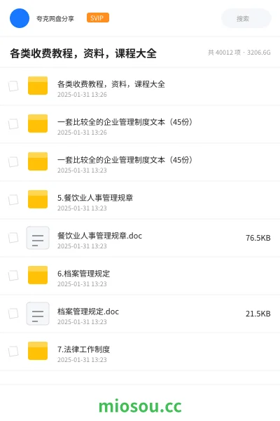 《各类收费教程,资料,课程大全》教程学习资源封面