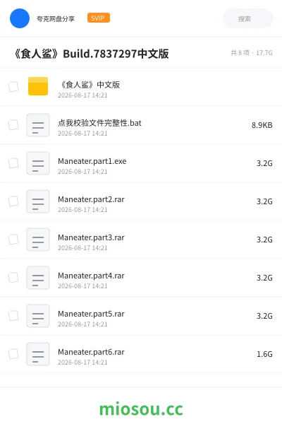 《《食人鲨》Build.7837297中文版》游戏学习资源封面