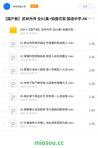 《【国产剧】武林外传 全81集+拍摄花絮 国语中字.4K》电视剧学习资源封面