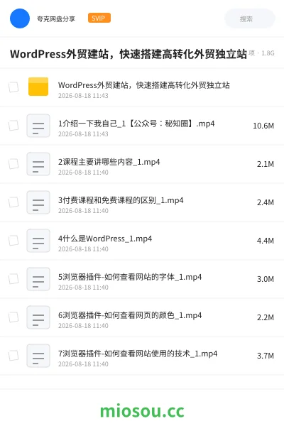 《WordPress外贸建站,快速搭建高转化外贸独立站》人工智能学习资源封面