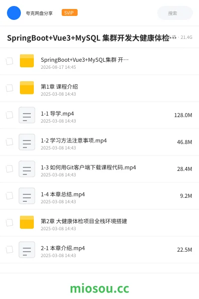 《SpringBoot+Vue3+MySQL 集群开发大健康体检双系统》编程学习资源封面