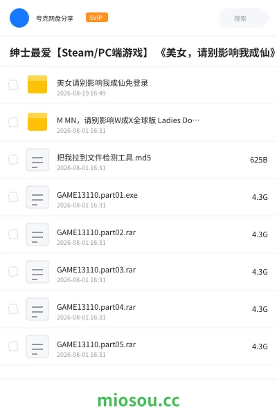 《绅士最爱【Steam/PC端🔥游戏】 《美女,请别影响我成仙》 真人互动游戏》游戏学习资源封面